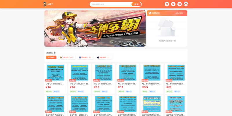晴玖小储云自动发卡个人虚拟商城实物商城系统源码正版授权