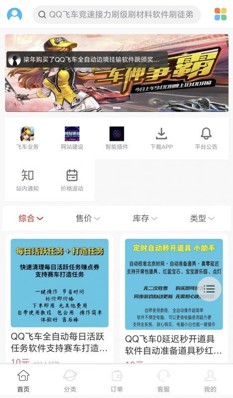 晴玖小储云自动发卡个人虚拟商城实物商城系统源码正版授权