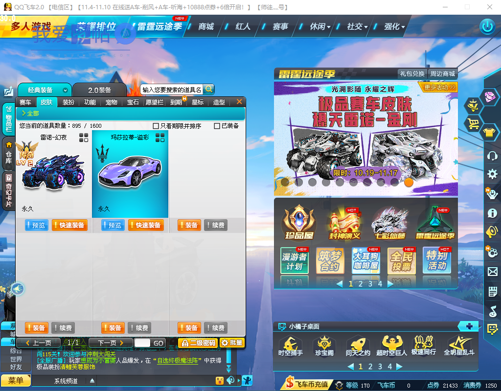 QQ图片20241108181252