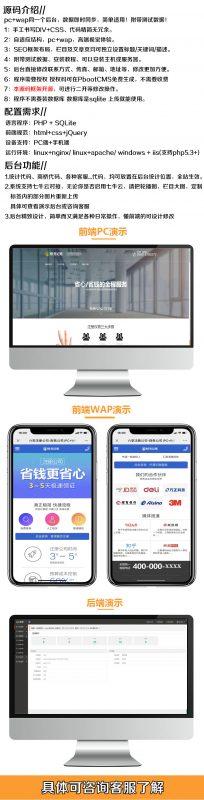 工商会计财税公司注册商标高企代理记账网站财务之家模板源码带手机版