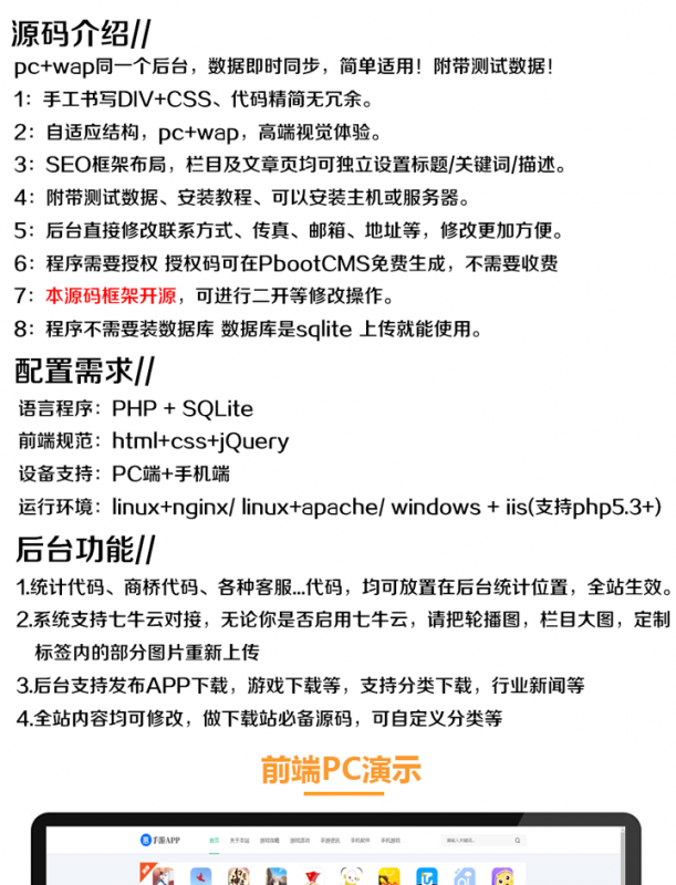 手机APP软件推广软件下载站网站源码 游戏下载类网站pbootcms模板安装APP下载站源码
