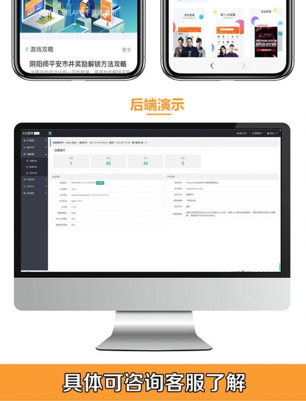 手机APP软件推广软件下载站网站源码 游戏下载类网站pbootcms模板安装APP下载站源码