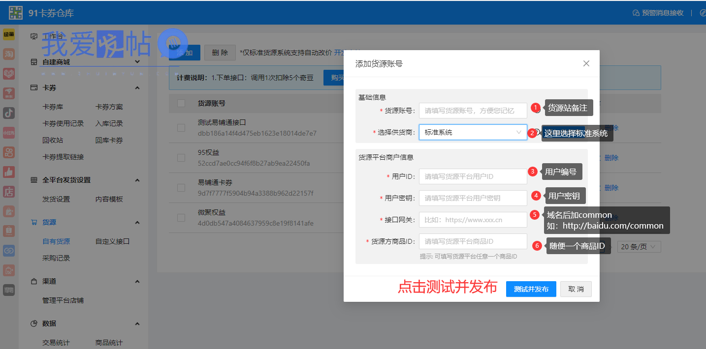 91卡卷开放平台接口对接教程