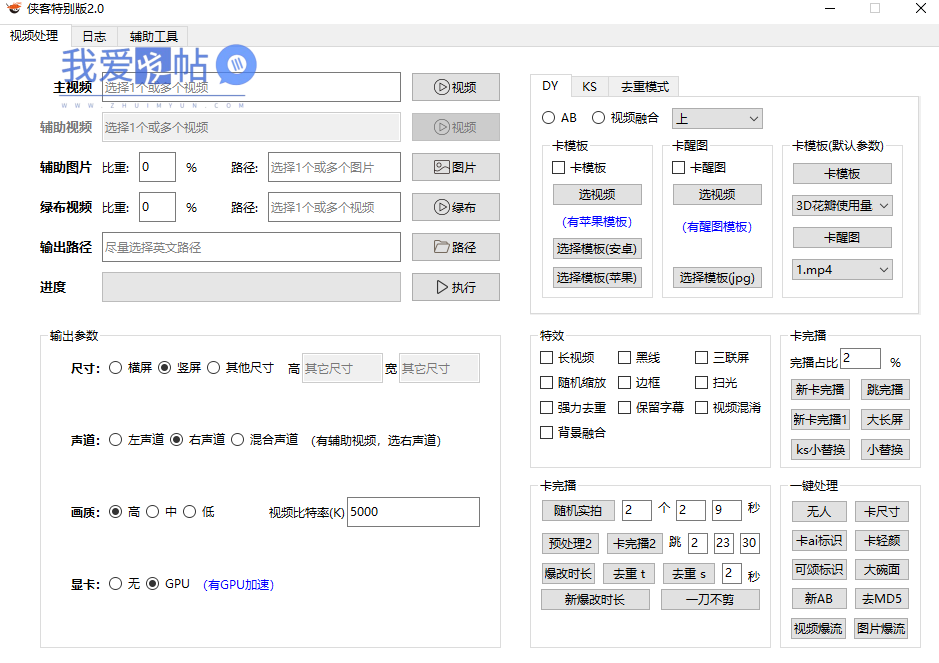 【抖音快手视频号黑科技搬运软件】