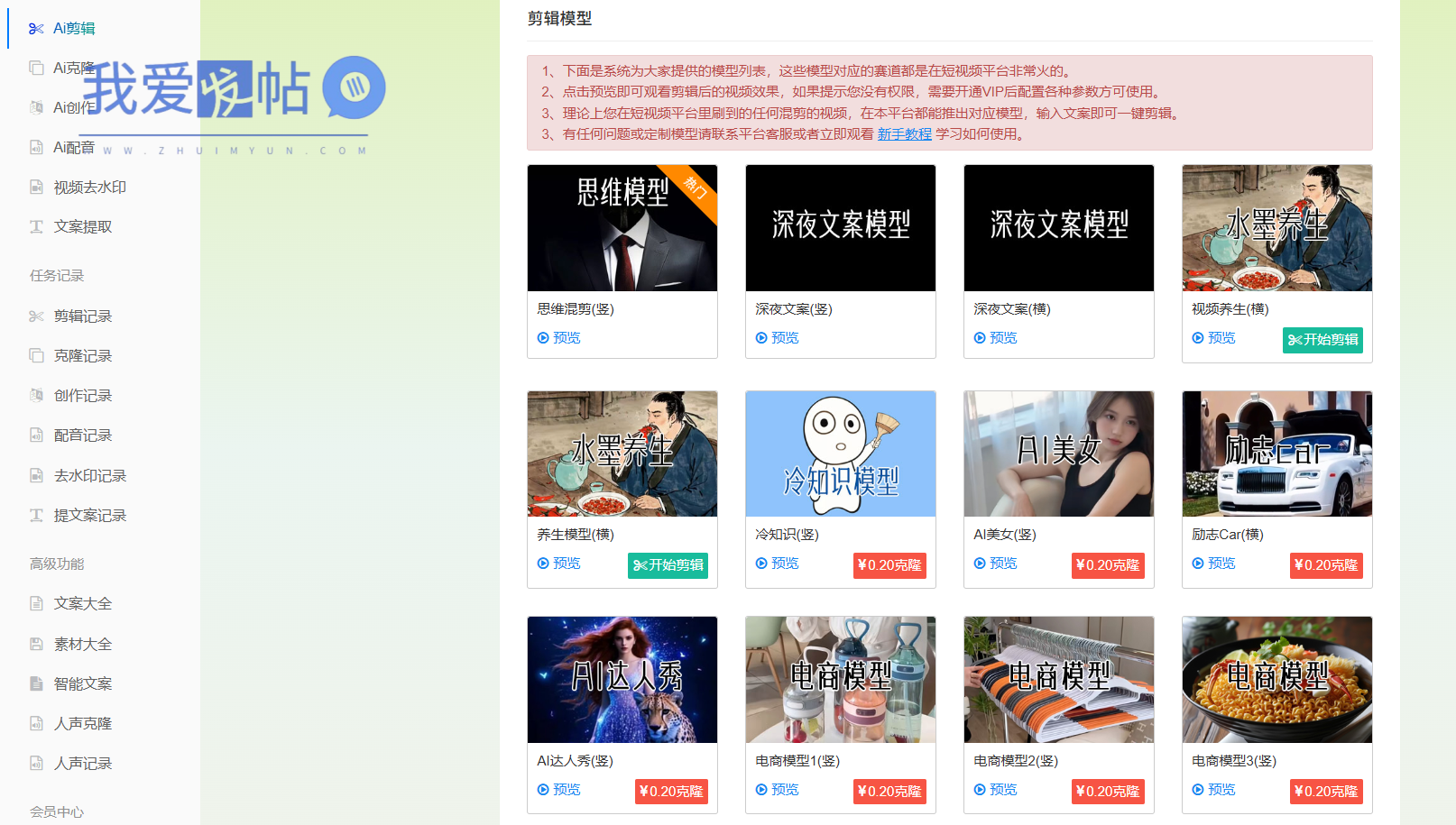 【自热领域获客系统-自己发作品上热门】