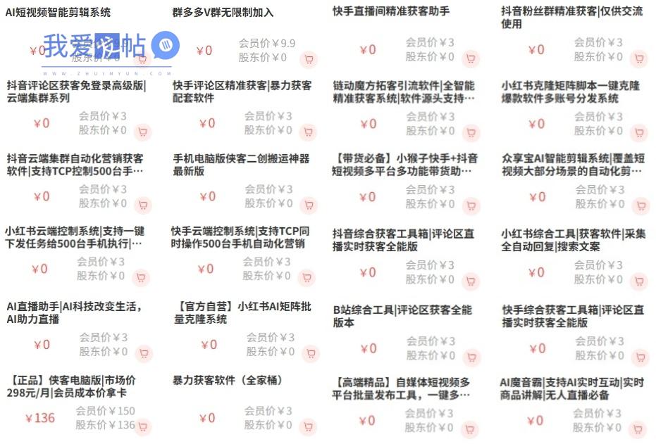 会员破价机制是什么？