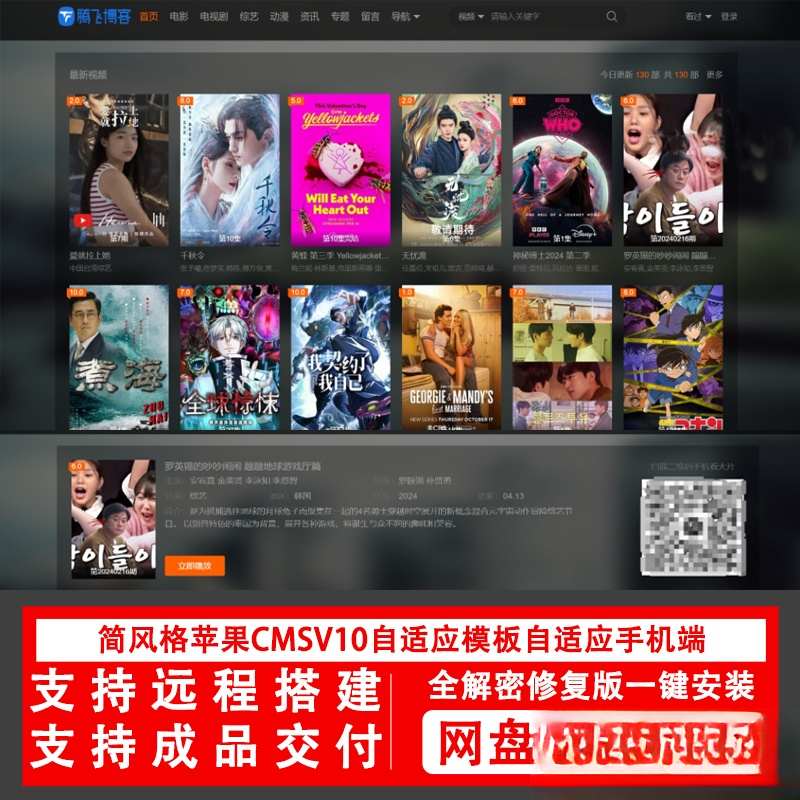 简风格苹果CMSv10.0自适应源码模板自适应手机端影视站视频站源码-我爱发帖