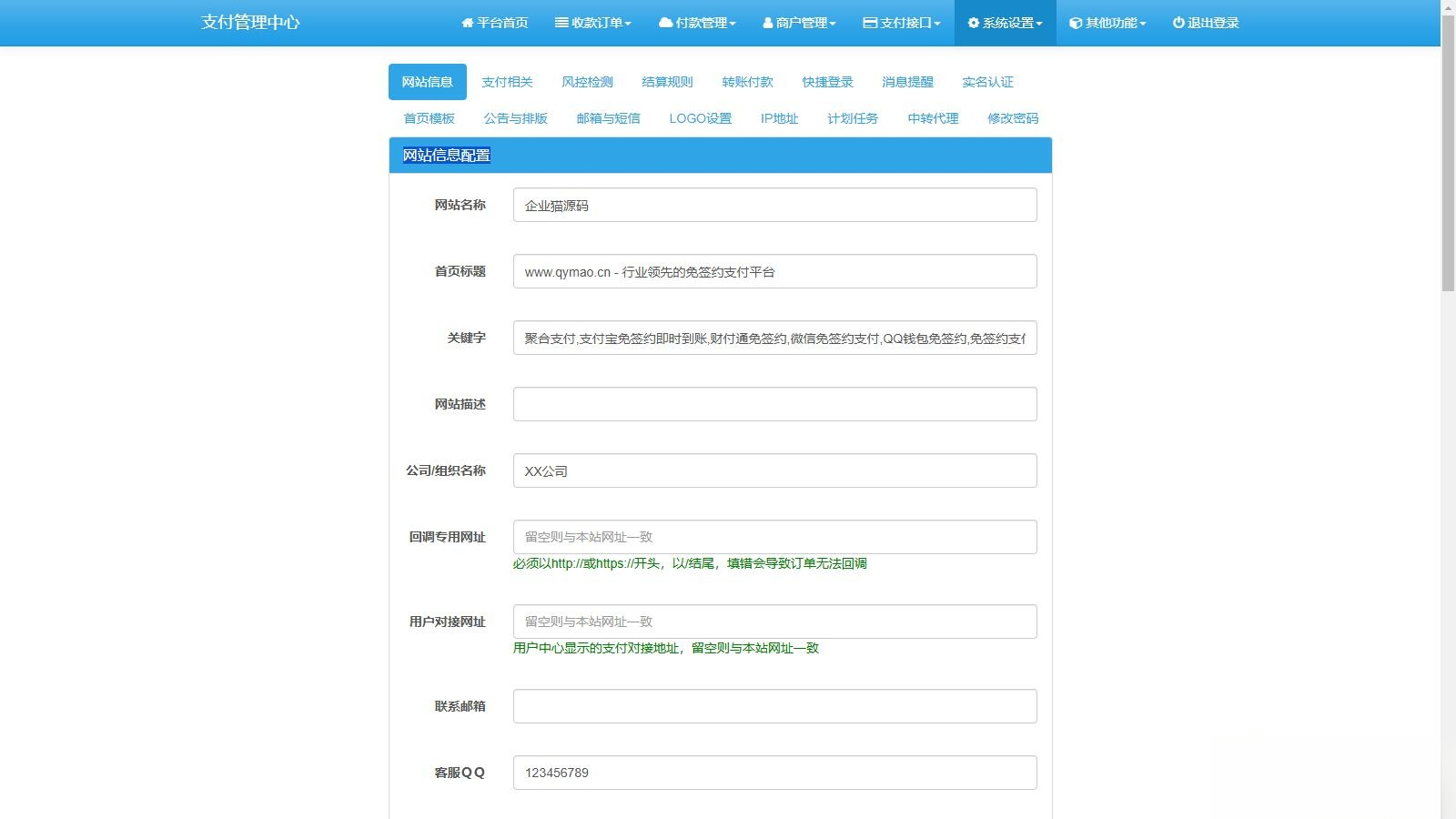 2025彩虹易支付官方正版无删减完整版源码-我爱发帖