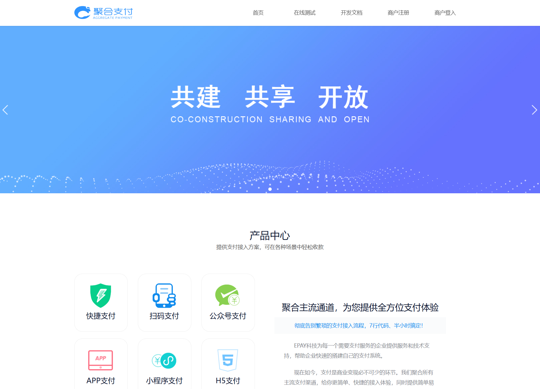 免费开源的聚合支付系统源码/易支付系统 /三方支付系统-我爱发帖