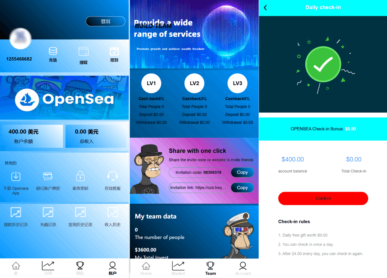 最新海外NFC系统源码/理财系统/三级代理/可自定义产品-我爱发帖
