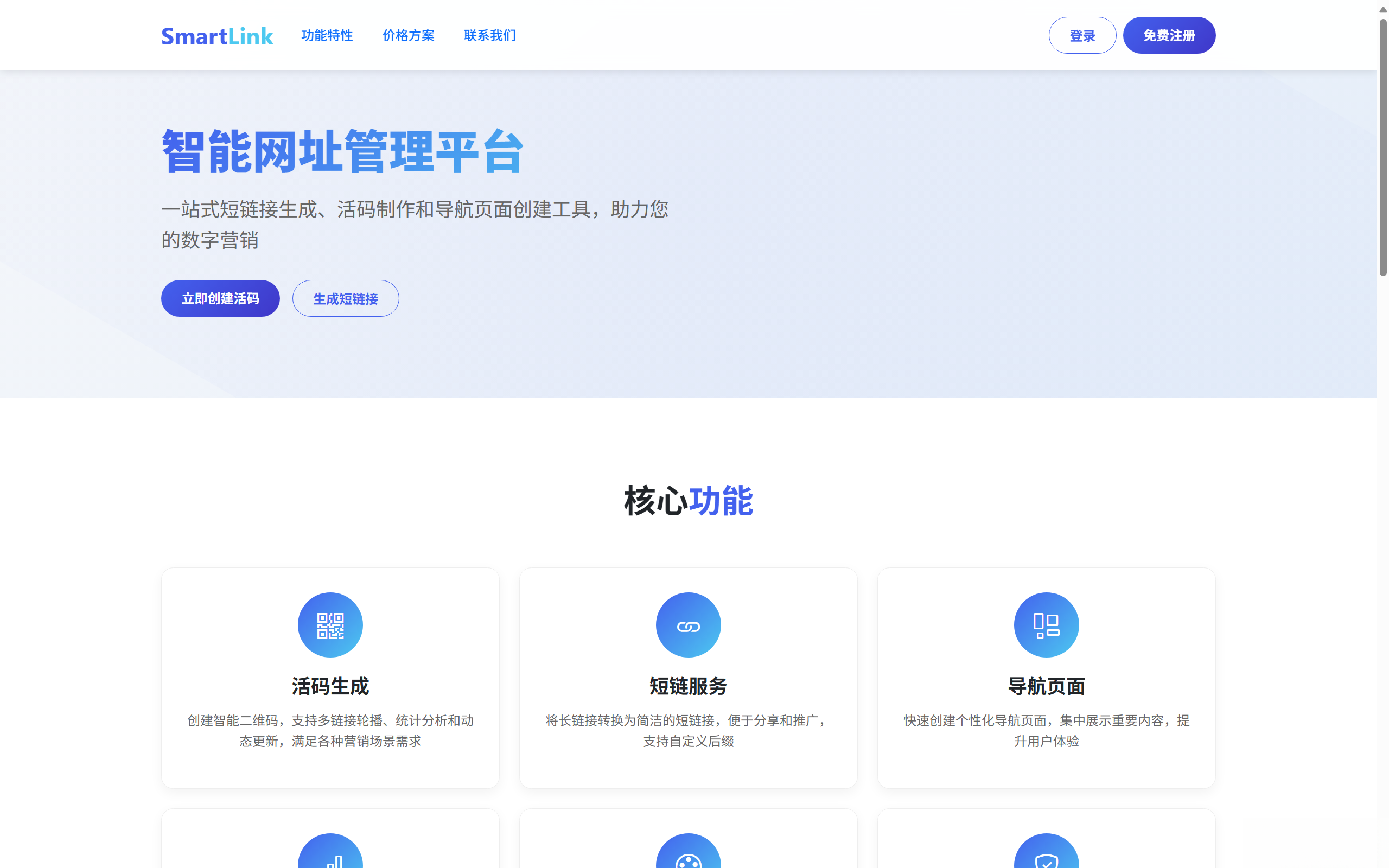 域网址-智能网址管理系统v6.0防红活码导航 域网址-智能网址管理系统v6.0防红活码导航-我爱发帖