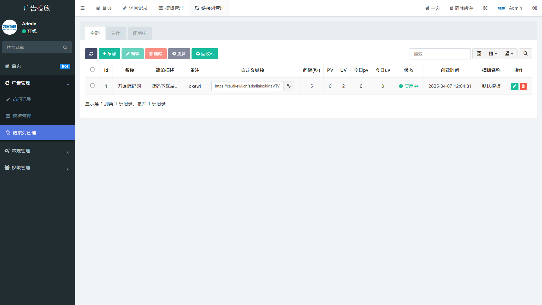 PHP开源广告投放系统网站源码-我爱发帖