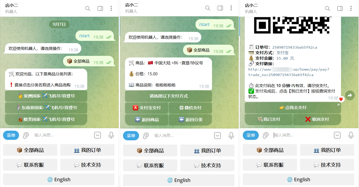 TG个人发卡机器人系统源码 支持双语言 二次开发版本-我爱发帖