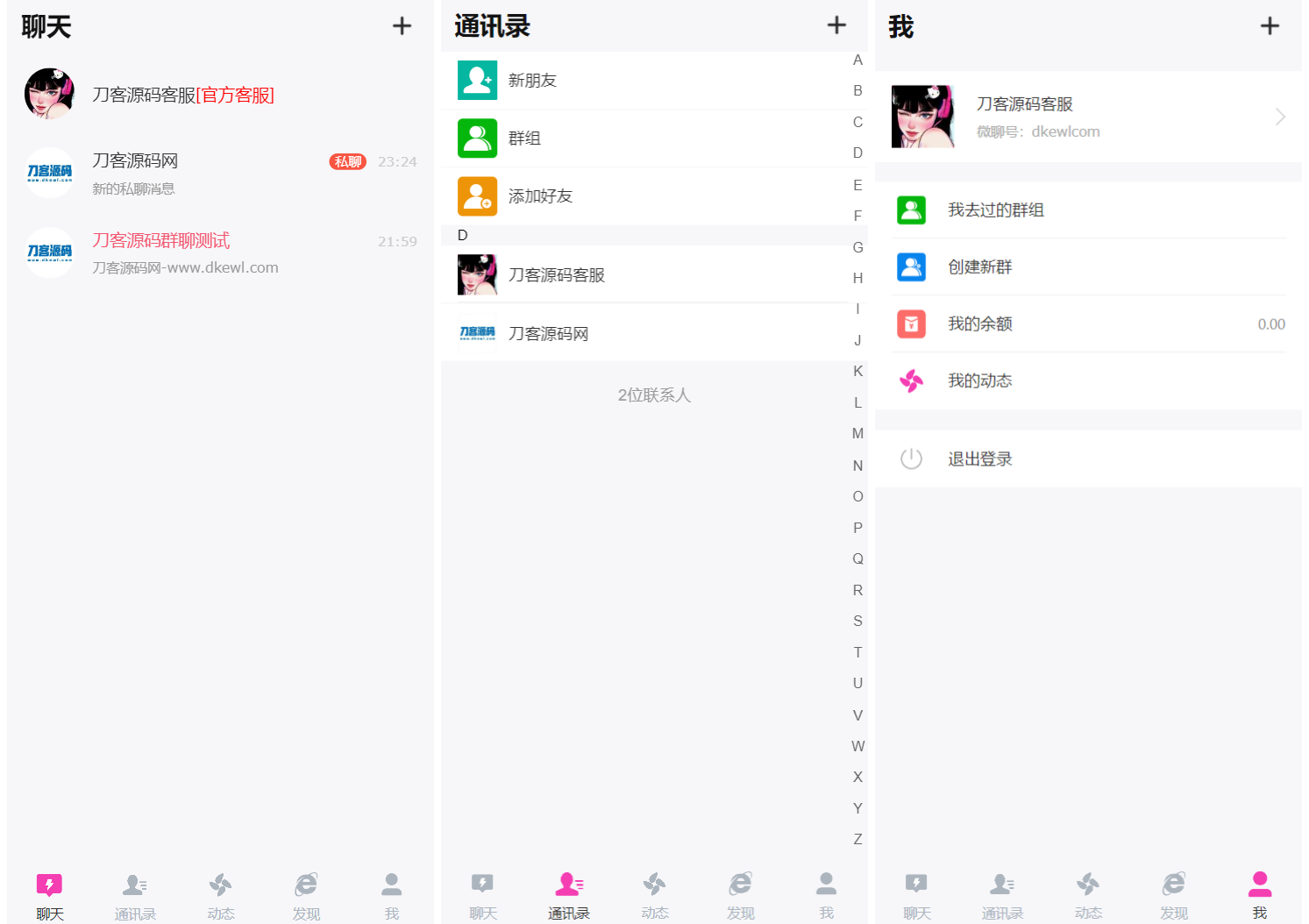 H5在线聊天室 即时通讯聊天交友系统源码 全开源 附教程-我爱发帖