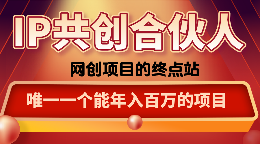 如何通过咸鱼高效引流“卖项目”-我爱发帖