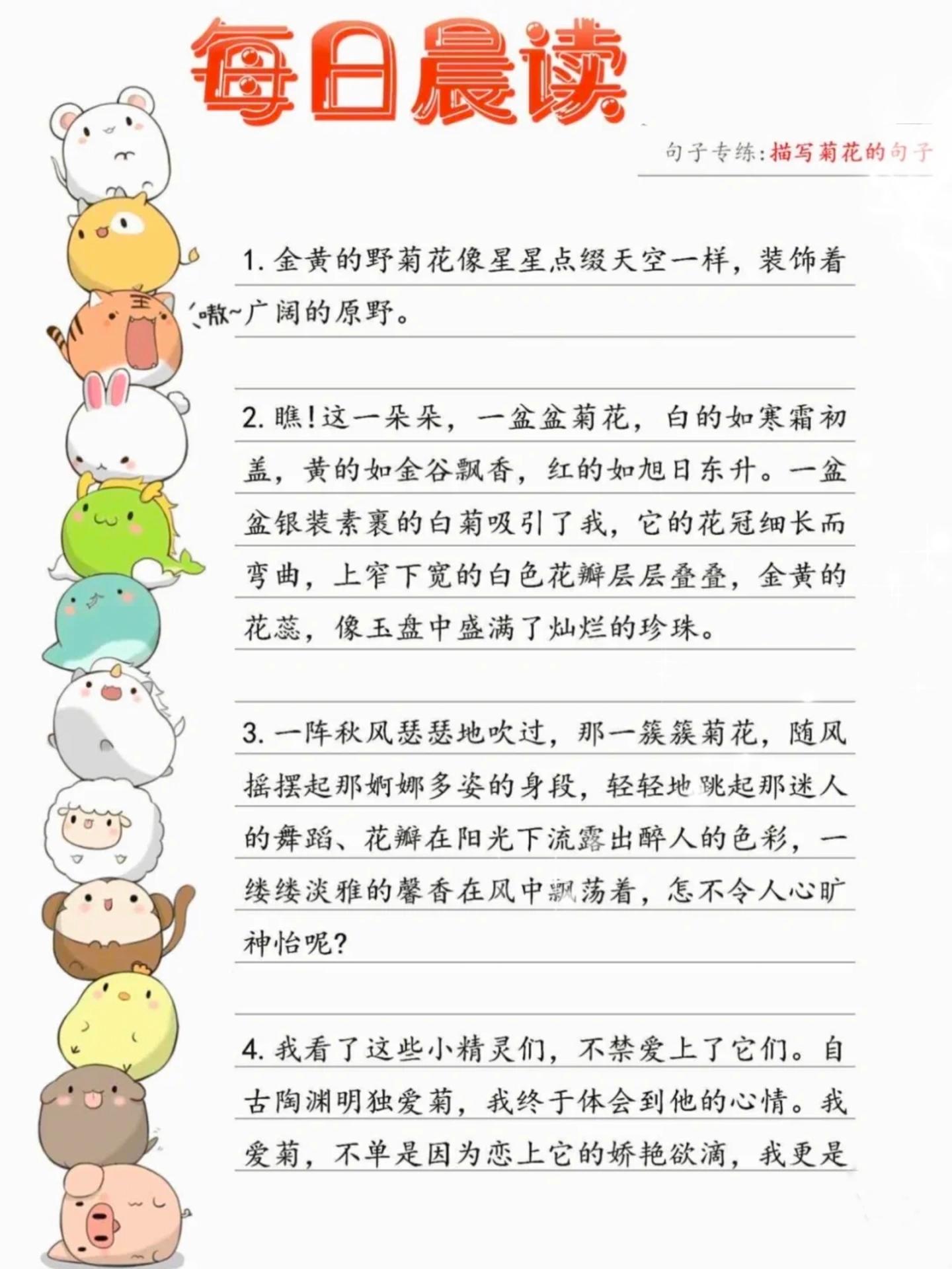 三上语文-看图写话，每日晨读句子专练-我爱发帖