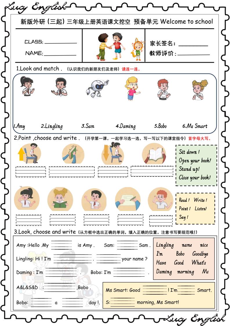 新版外研版（三起）三上英语U1-U6课文挖空专项训练附答案-我爱发帖