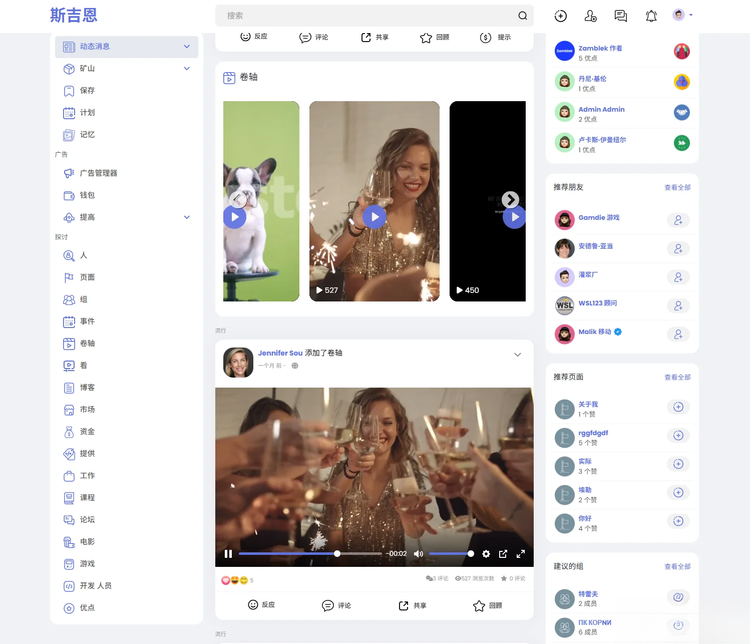 多语言海外社交平台PHP源码Sngine – 支持短视频和博客订阅-我爱发帖