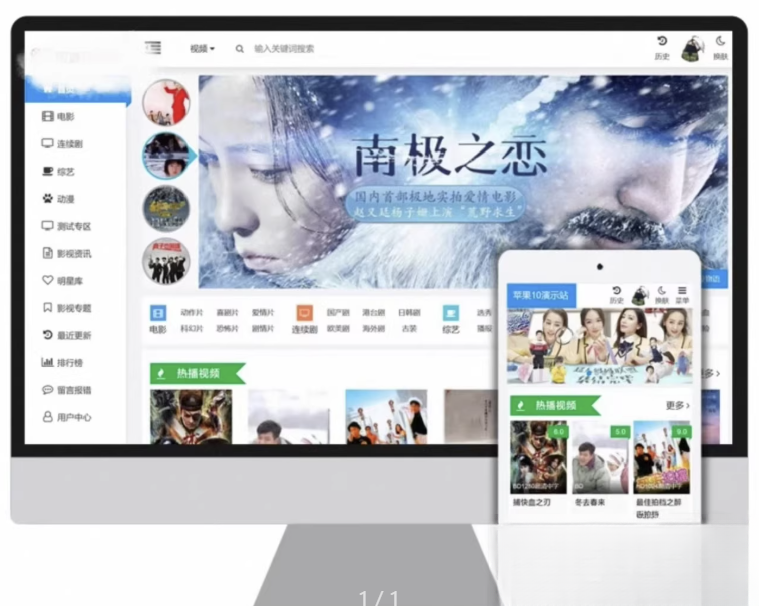 苹果cms v10 模版 seo必备模版自适应模板-我爱发帖