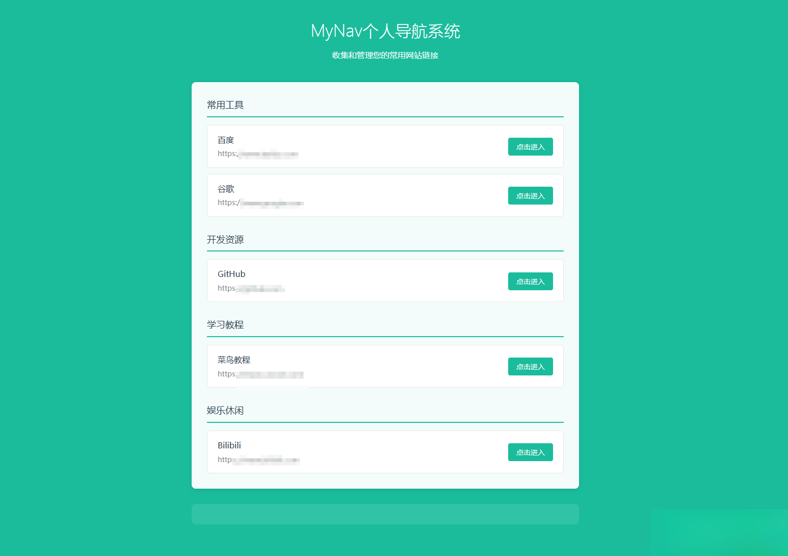 个人导航系统多模板带后台-我爱发帖