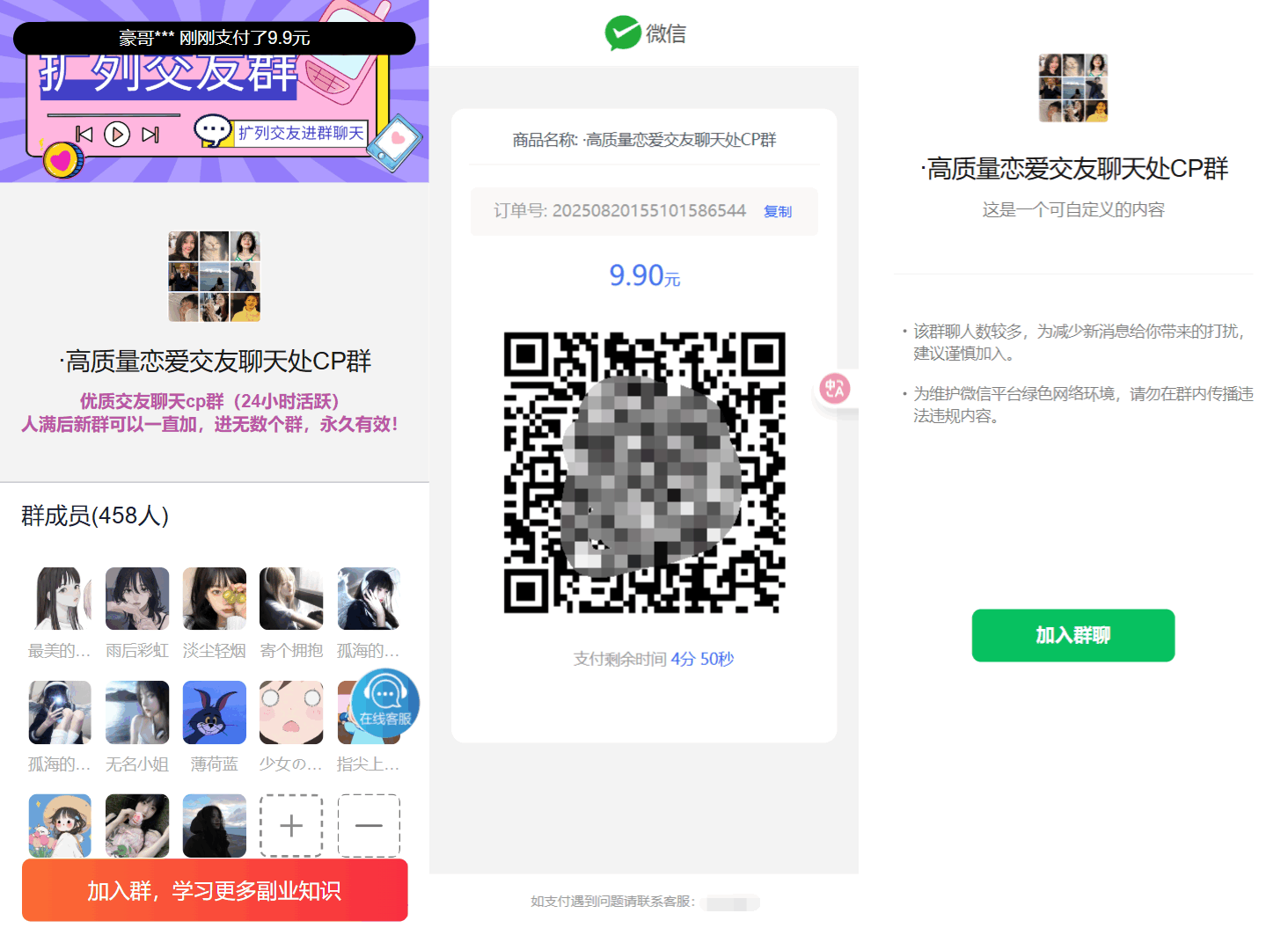 最新付费进群系统源码 V4.1全开源版本源码 附教程-我爱发帖