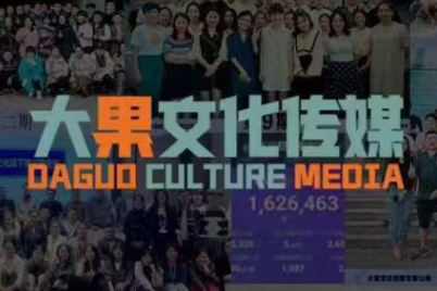 大果录客传媒·抖音直播带货运营(杭州线下课155期)-我爱发帖
