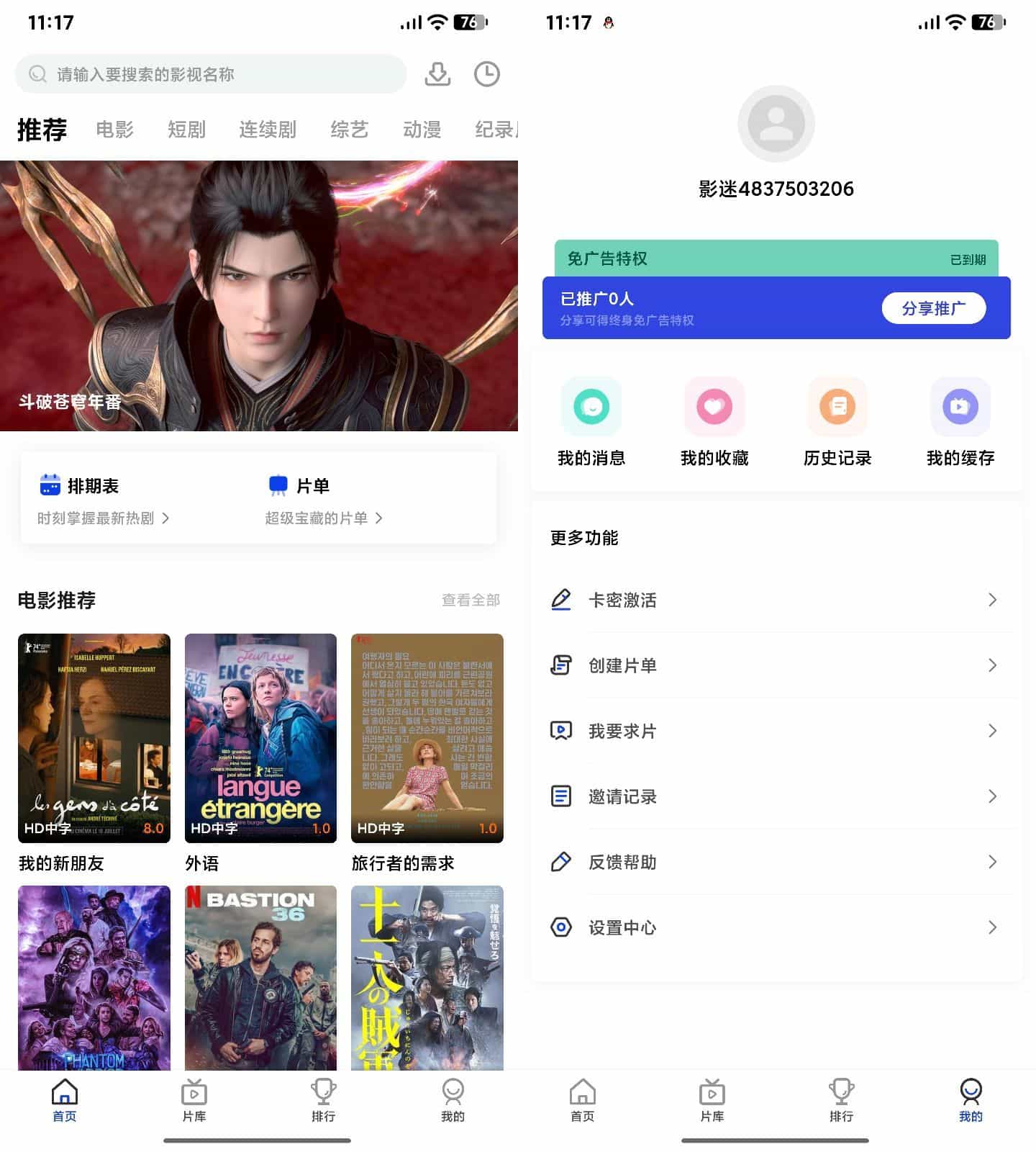 AI插件影视APP源码 附app反编译修改教程-我爱发帖