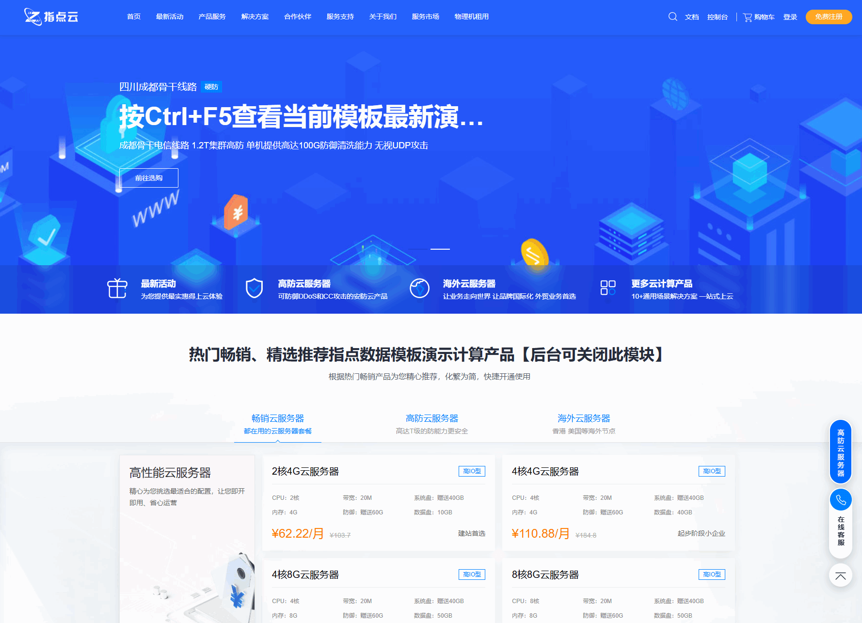 魔方财务指点模板M1+M2全套源码-我爱发帖