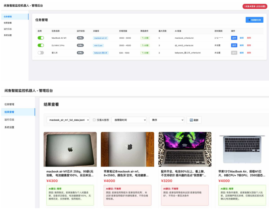 闲鱼购买任务监控系统 安全智能管控系统 闲鱼智能监控机器人-我爱发帖