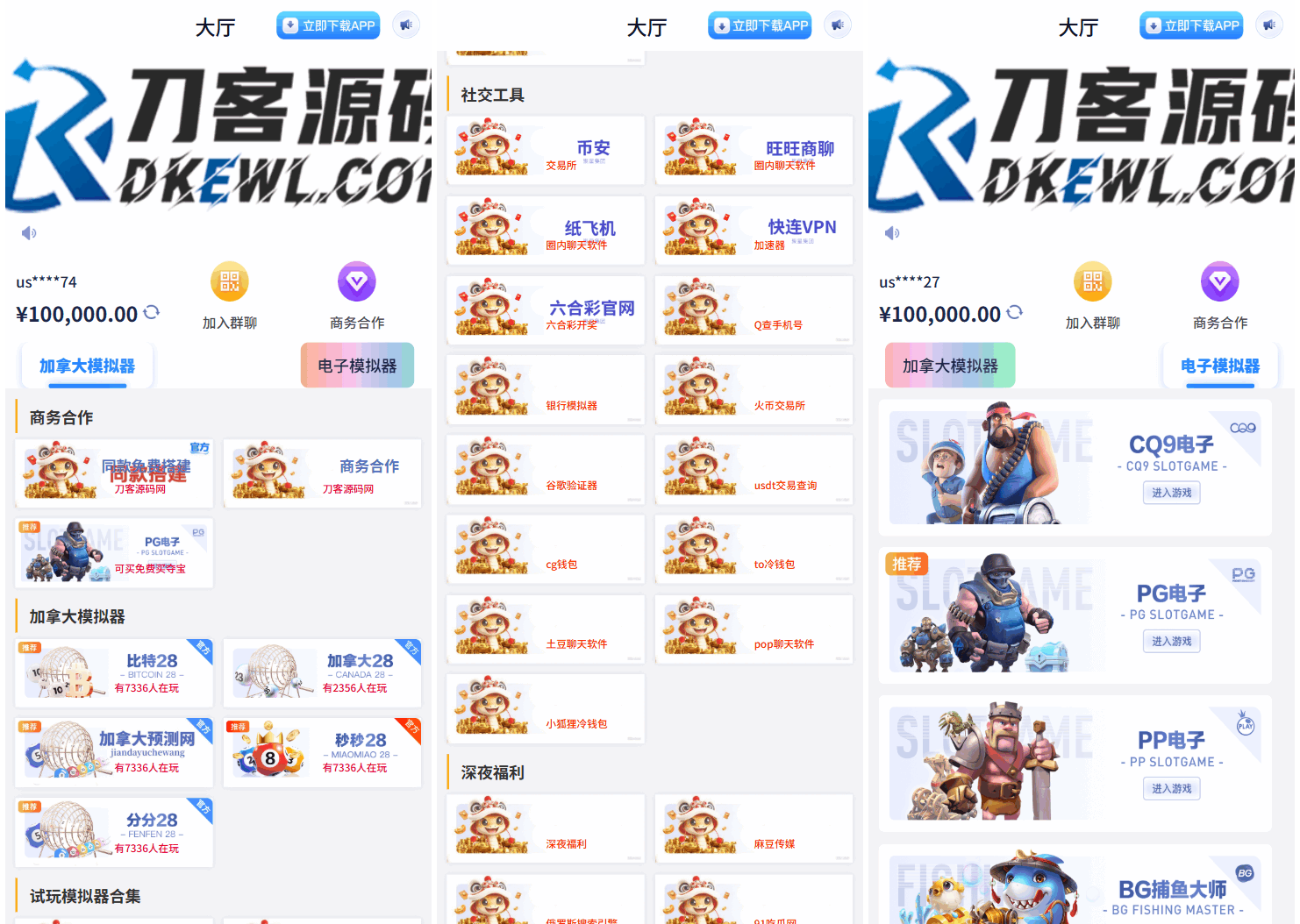 游戏在线试玩导航系统源码 附教程-我爱发帖