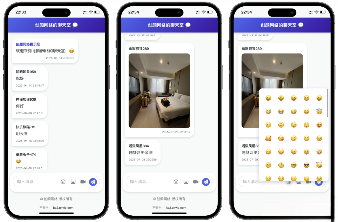 PHP多人实时聊天室源码-我爱发帖