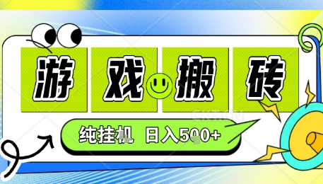 新手当天上手，CSGO游戏挂G，不需要你真玩游戏，一天5张+项目副业网创兼职【揭秘】-我爱发帖