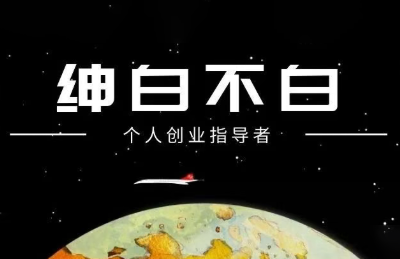 绅白抖店半精细化铺货(更新9月)-我爱发帖