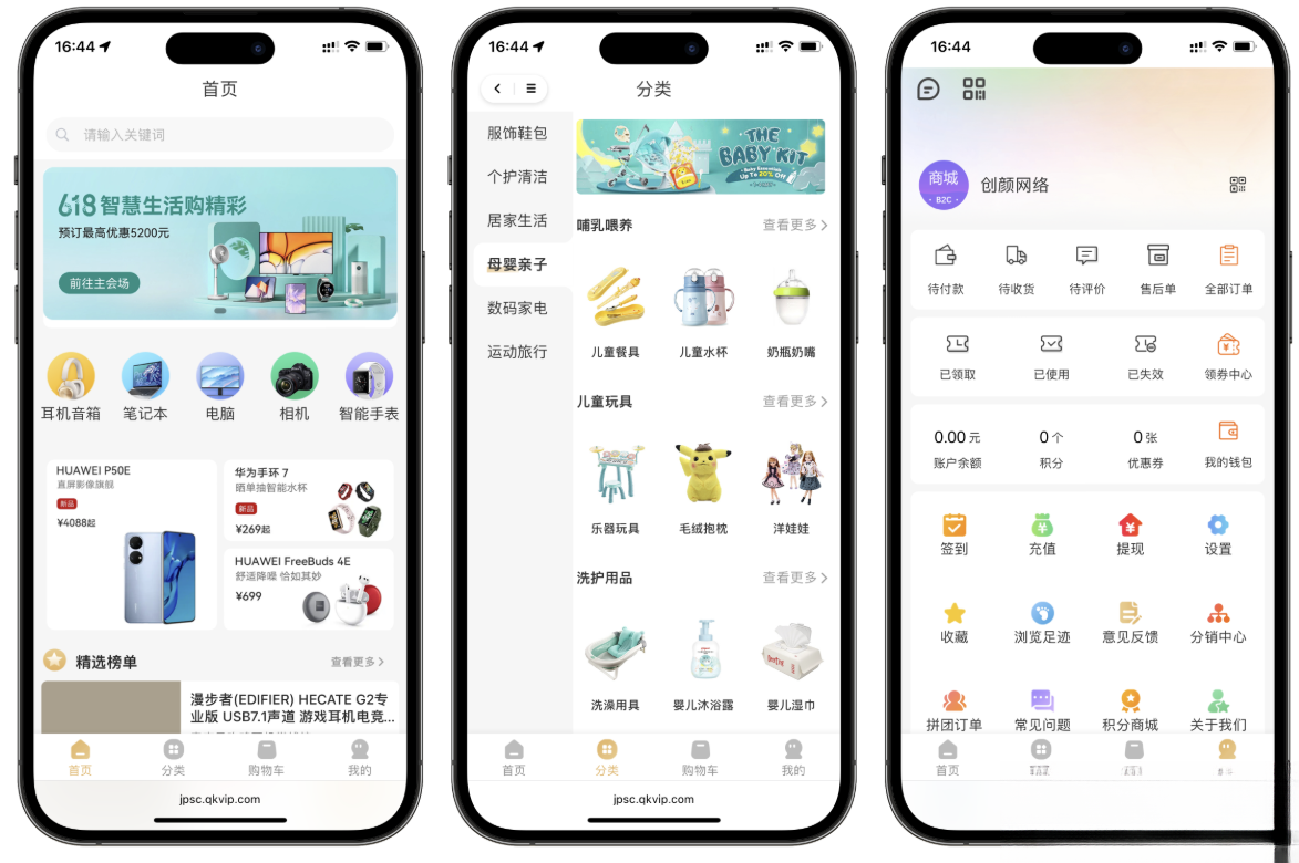 2025最新修复版多端精品商城系统源码-我爱发帖