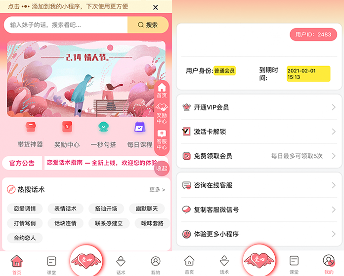 我爱发帖_分享各大论坛VIP资源，创业教程、自媒体、抖音快手短视频等视频教程以及营销软件、源码、淘宝虚拟资源等，长期更新各大付费创业项目。