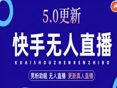 AI数字人快手短视频+虚拟直播，音频提取数字人生成-我爱发帖