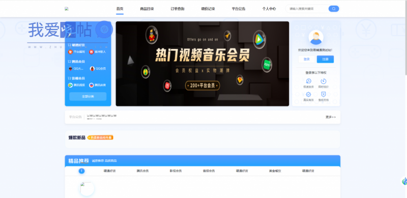 我爱发帖_分享各大论坛VIP资源,创业教程、自媒体、抖音快手短视频等视频教程以及营销软件、源码、淘宝虚拟资源等,长期更新各大付费创业项目。