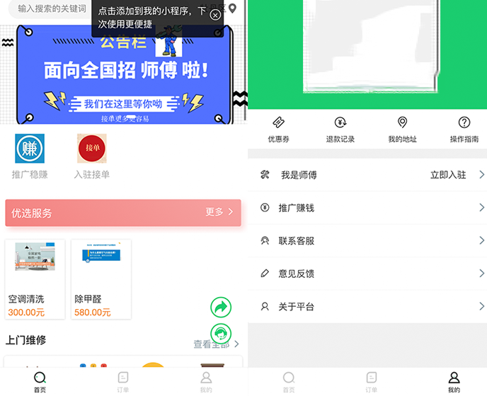 我爱发帖_分享各大论坛VIP资源,创业教程、自媒体、抖音快手短视频等视频教程以及营销软件、源码、淘宝虚拟资源等,长期更新各大付费创业项目。