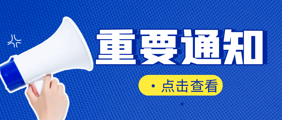 提前通知：本站域名需备案，预计本周日凌晨开始关站！