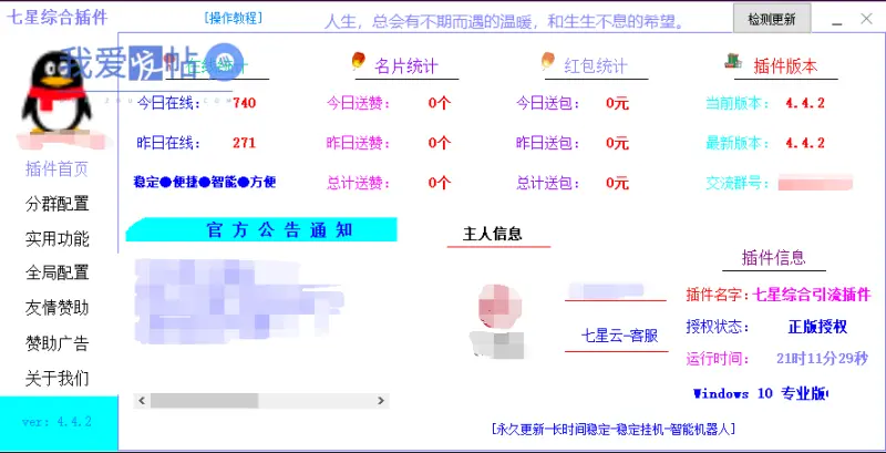 我爱发帖_分享各大论坛VIP资源，创业教程、自媒体、抖音快手短视频等视频教程以及营销软件、源码、淘宝虚拟资源等，长期更新各大付费创业项目。