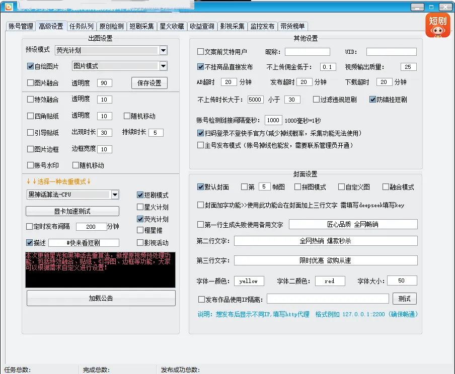图片[9]-快手荧光计划项目介绍-我爱发帖