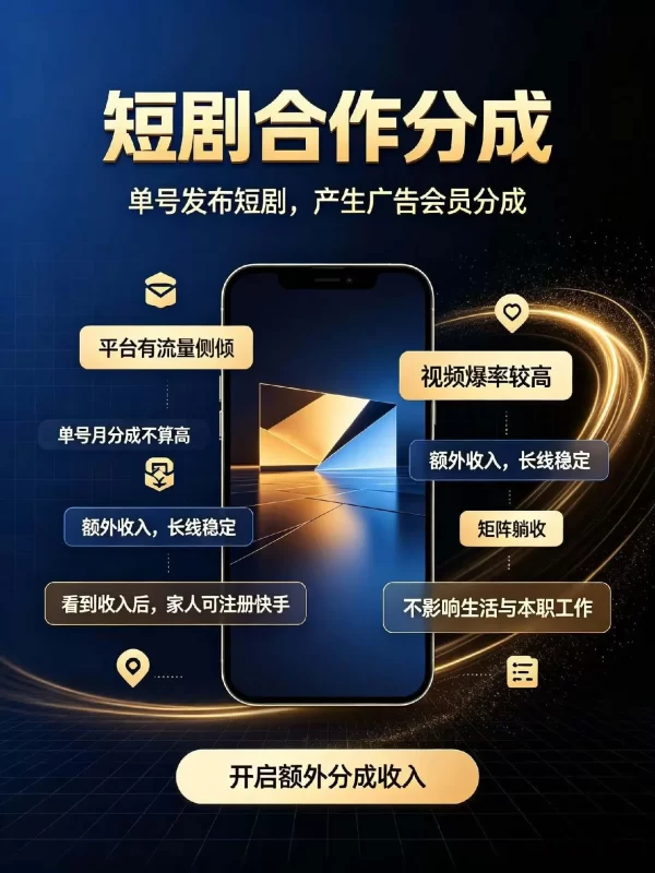 2026荧光计划手机发布代运营（限前3000个号）-我爱发帖
