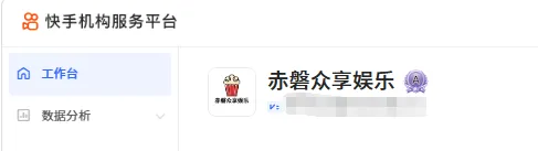 图片[11]-快手荧光计划项目介绍-我爱发帖