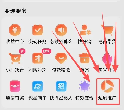 图片[1]-快手荧光计划项目介绍-我爱发帖