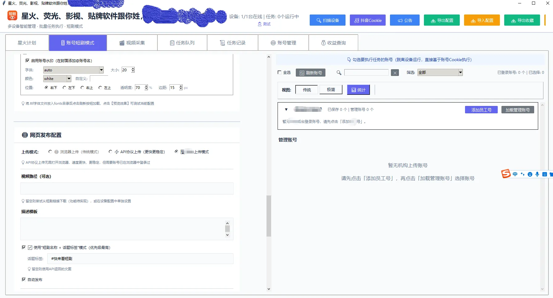 快手荧光计划项目介绍