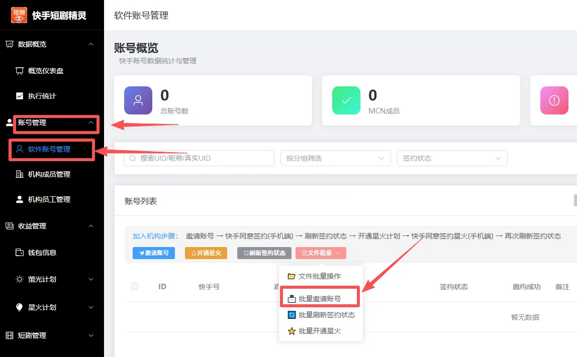 图片[2]-2026荧光计划手机发布代运营（限前3000个号）-我爱发帖