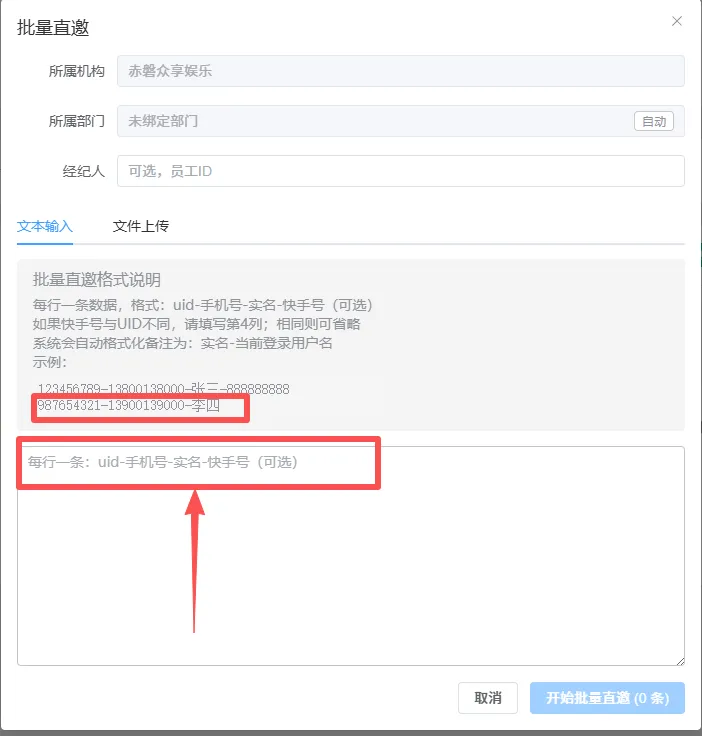 图片[3]-2026荧光计划手机发布代运营（限前3000个号）-我爱发帖