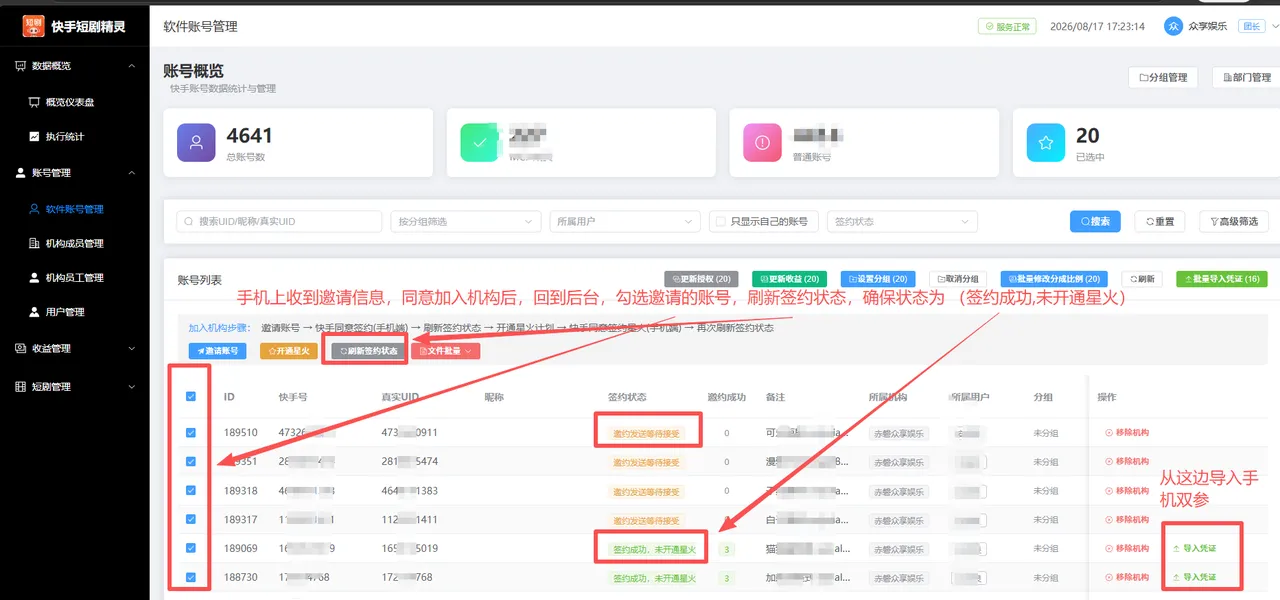 图片[4]-2026荧光计划手机发布代运营（限前3000个号）-我爱发帖