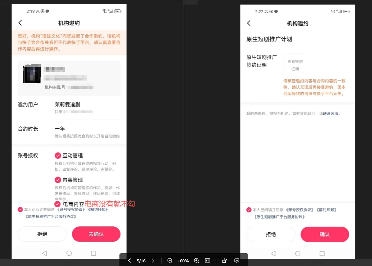 图片[6]-2026荧光计划手机发布代运营（限前3000个号）-我爱发帖