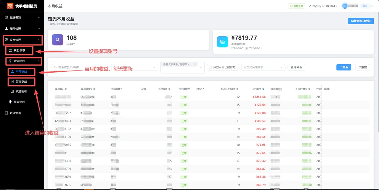 图片[16]-2026荧光计划手机发布代运营（限前3000个号）-我爱发帖